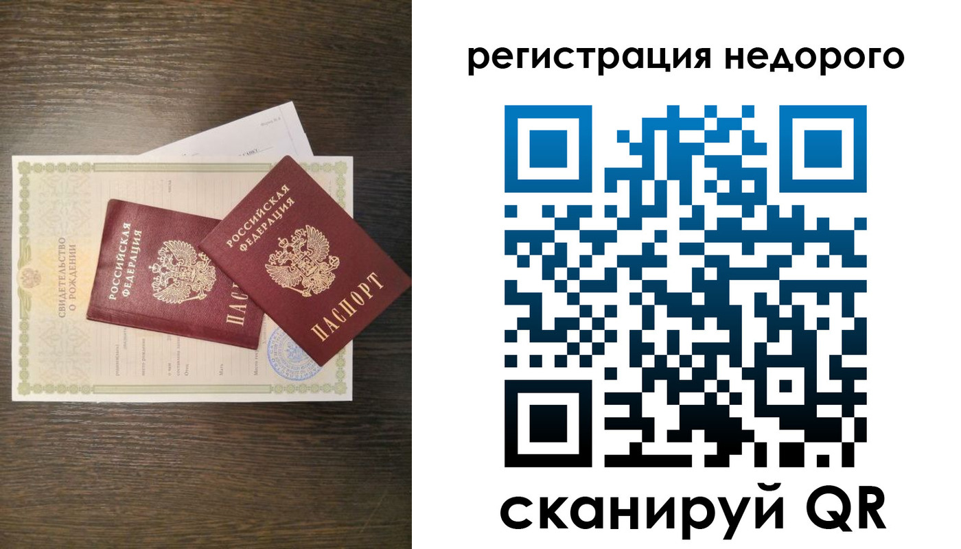 прописка от собственника в Николаевске-на-Амуре